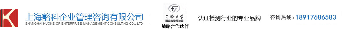 上?;砜破髽I(yè)管理咨詢有限公司